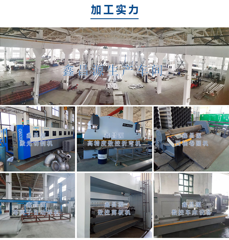 1590730864192562.jpg 鑫昌源加工實(shí)力.jpg