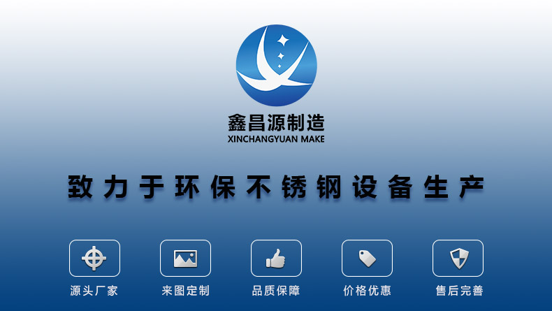 1590732832930900.jpg 鑫昌源不銹鋼加工廠(chǎng)家.jpg